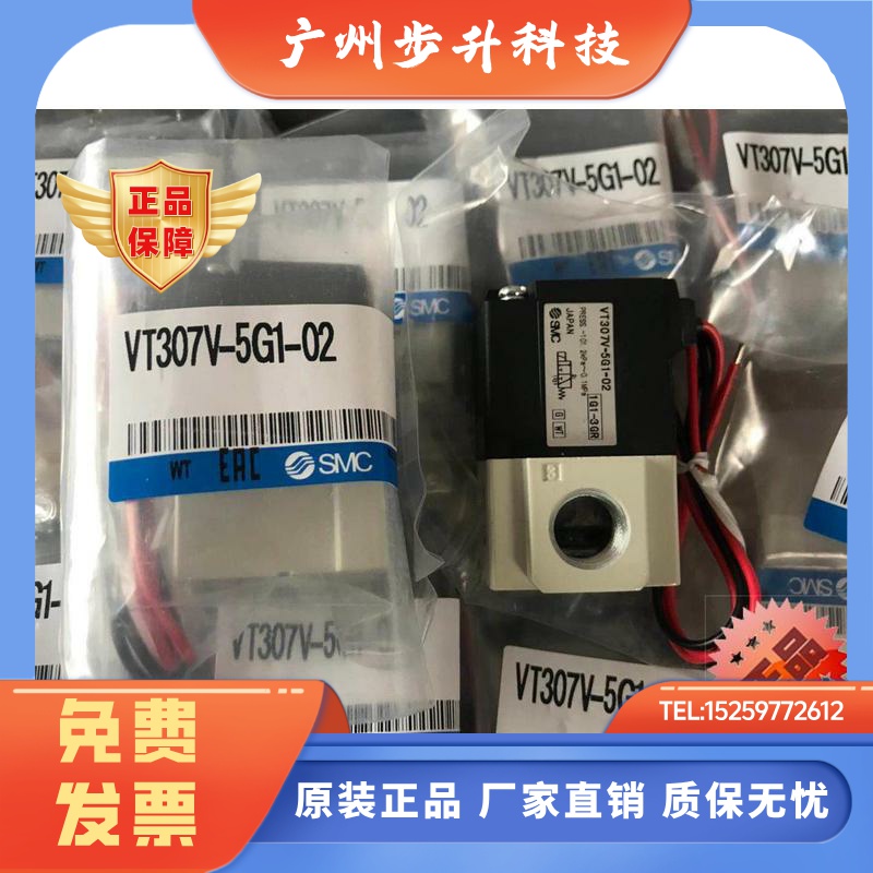 SMC VT307-3-4-5-6-D-D1-DZ-DZ1-01-02 12V 24V 220V 电磁阀