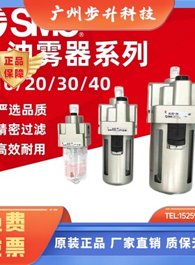 SMC油雾器AL20/AL30/AL30/AL40/-04-03-02-01/B-A AL50/AL60-10-A