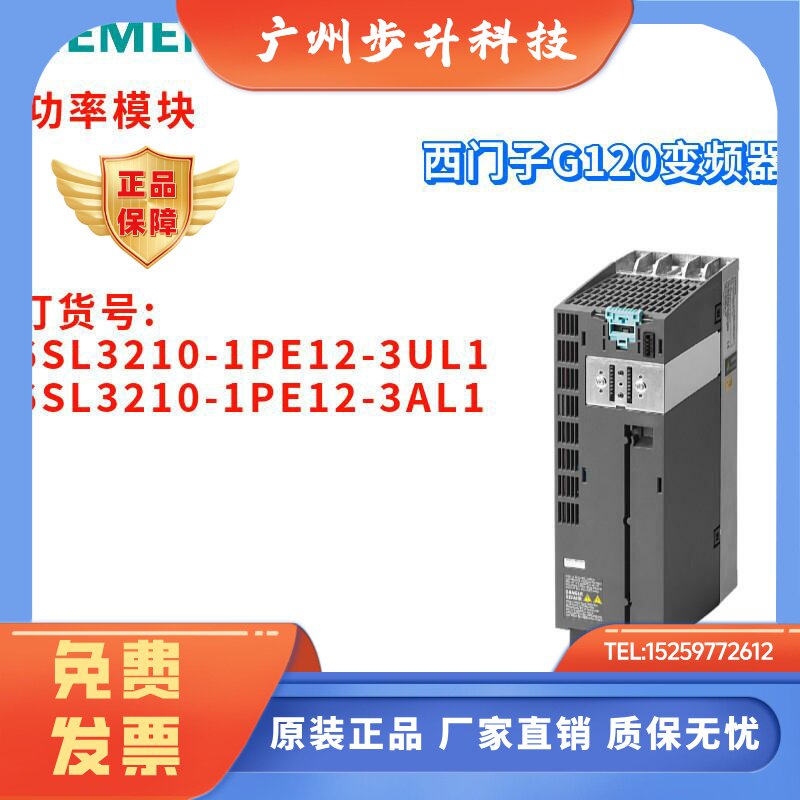 西门子 6SL3210-1PE12-3UL1/3AL1 变频器 6SL32101PE123UL1