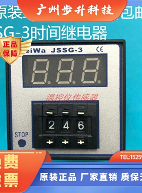 正品MEIWA时间继电器JSSG-3时间继电器JSSG-3-JF余姚温度仪表厂