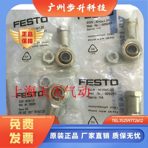FESTO 关节轴承 SGS-M6/M8/M10/M12/M16/M20/M27/M36X1,25/X2/1,5