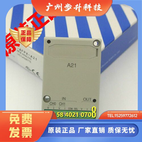 AFPX-A21 松下模拟量输入输出卡FP-X A21扩充卡模块 模拟量2入1出