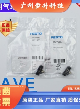 FESTO 费斯托电连接底座VAVE-L1-1VH2-LP 566714 566716 573919