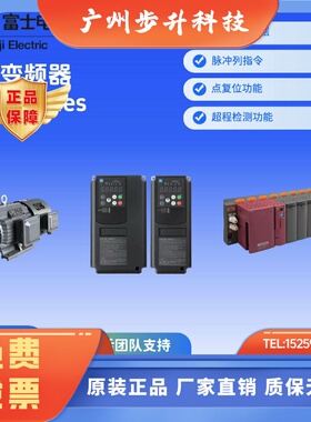 富士重载型变频器G2S系列FRN0002G2S4C0.41.53.75.511KW原装