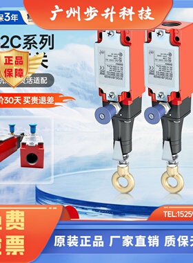 施陶特急停防护安全拉绳拉线行程限位开关XY2CJ15 CJS17 CJS19H29
