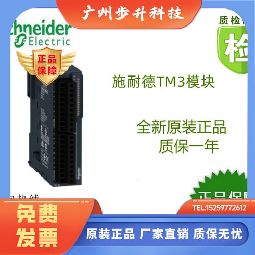 现货(全新原装)TM3DI16/AQ4/AQ4G/BCEIP/DI16G/DI16K/DI32K施耐德