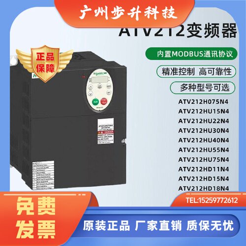 ATV212H075/HU11/HU15/HU22/HU30/HU40/HU55/HU75N4/HD11/HD15/N4
