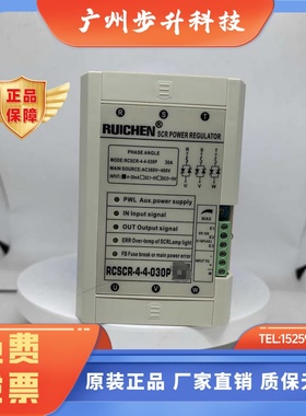 RUICHEN瑞辰SCR RCSCR-4-4-040P  电力调整器RCSCR-4-4-030P