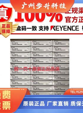 FU-49X FU-11 FU-66Z FU-R77TZ FU-35FA 全新原装基恩士假一罚十