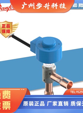 原装丹佛斯制冷空调系统用ETS8M脉冲式电子膨胀阀节流阀