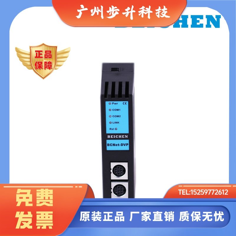 BCNet-DVP 台达DVP系列PLC（圆口）转MODBUS TCP ES/ES2/EX2/EC3/
