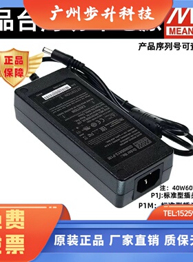 明纬GSM40/60/90/120/160/220电源05A12A15A24A36A48-P1J/R7B/P1M