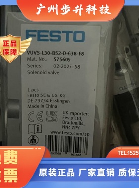 费斯托 FESTO  电磁阀 VUVS-L30-B52-D-G38-F8  575609 现货