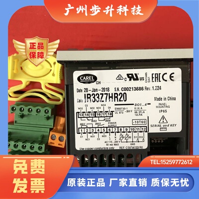 卡乐温控器CAREL IR33/IR33Z7HR20 220V  四继电器