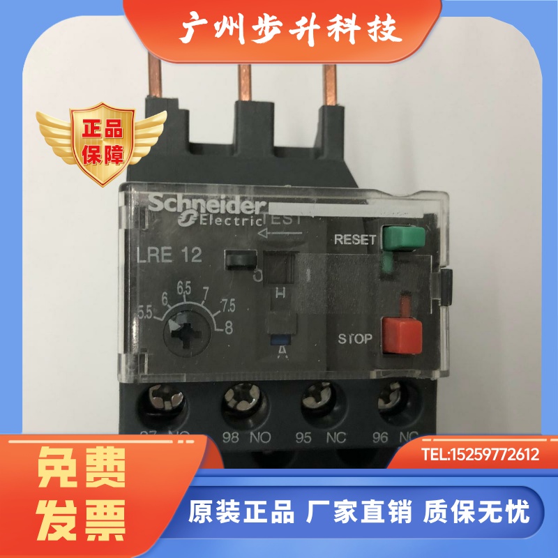 原装正品LRE12N 5.5-8A施耐德过流保护热过载继电器