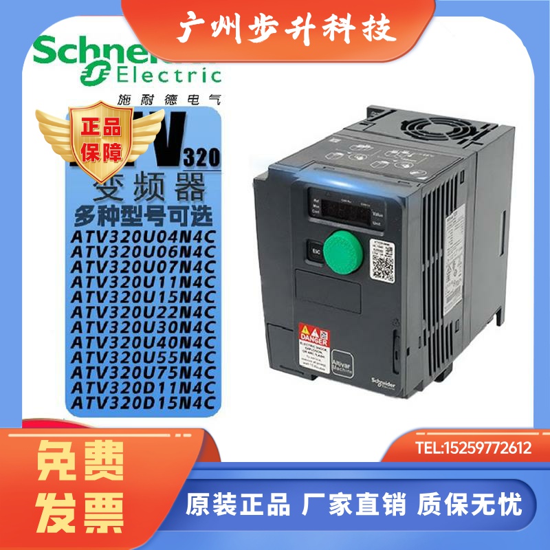 新施耐德变频器ATV320U04N4C/07N4C/U15N4C/U22N4C/U30N4C/U40N4C