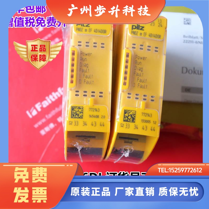 PNOZ m EF 16DI  772140 皮尔磁模块  772142 4DI4D0R  772143