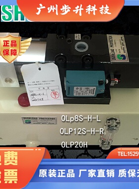 OLP20日本昭和SHOWA过载泵OLP8/12S-H/L-L/R冲床气动泵AH709/1015