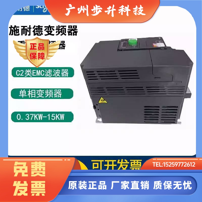 施耐德ATV320U04N4C U06U07U11U15U22U30U40U55U75D11D15 U04N4B