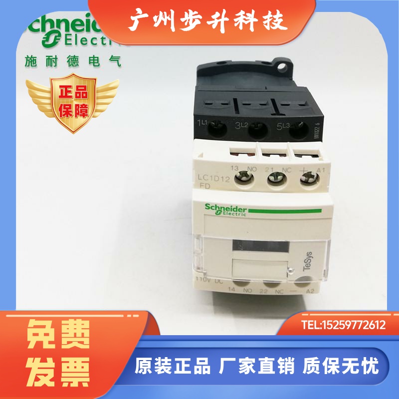 施耐德直流接触器LC1D09BDC LC1D32BDC 12 18 25BDC 12  25 32FDC