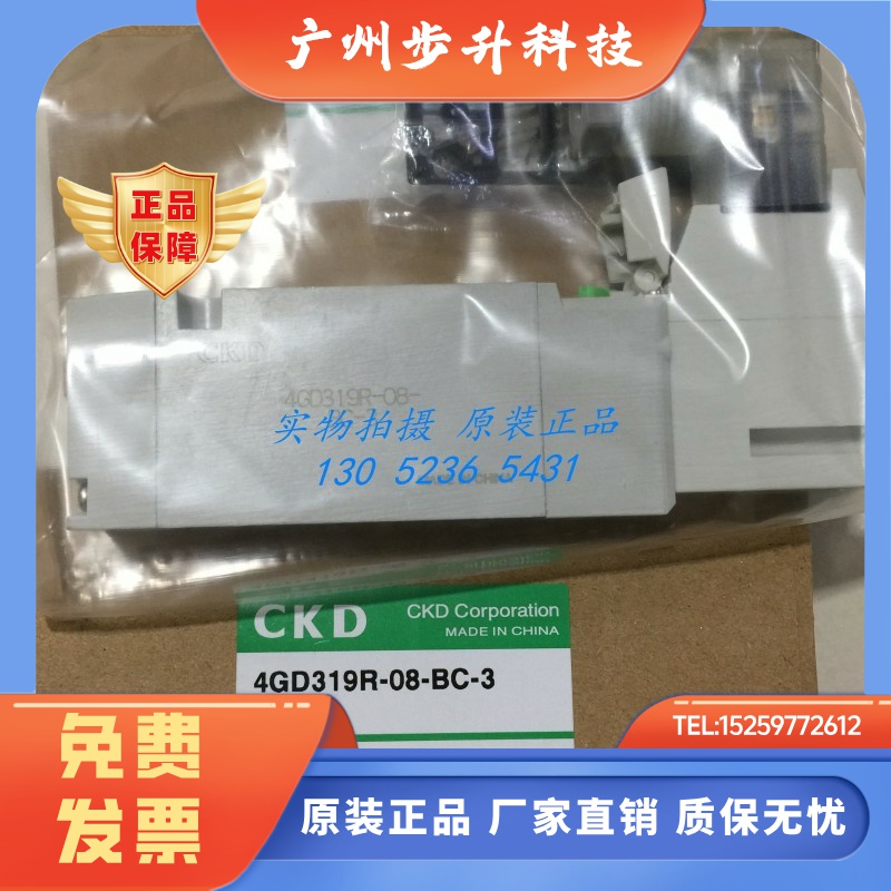 原装CKD电磁阀4GD319R-08-BC-3(DC24V) 4GD319R-C8-BC 4GD319-BC