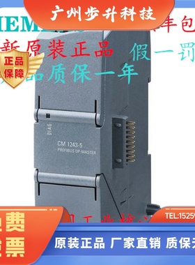 西门子CP1243-1CM1242-5 1243 6GK7242/6GK7243-1BX30/5DX30-0XE0