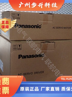 松下A4伺服一套 MBDDT2210003/052/053+MSMD041P1S/P1U 400W