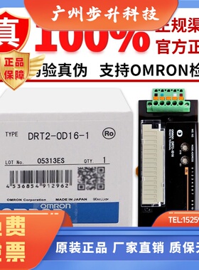 正品欧姆龙PLC远程模块DRT2-ID16 OD16-1 DRT2-MD16 ID08 -OD08-1