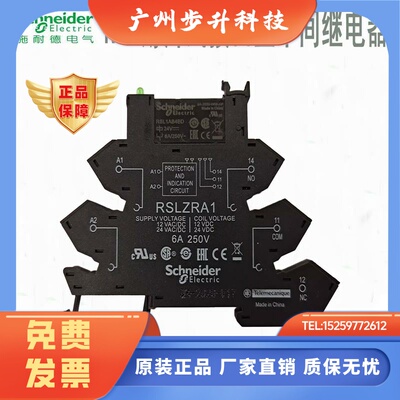 施耐德薄片型继电器RSL1PVBU(RSLZVA1+RSL1AB4BD) 24DC  RSL1PRBU