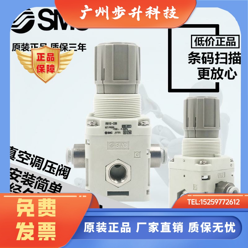 SMC原装真空负压调压阀IRV10-IRV20-C06-C08-C10-LC06-L08-LC10BG