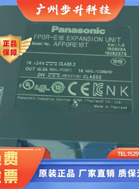 松下装正品AFP0RE16T扩展单元PLC  FP0R-E16  AFPX-E16X  AFP7CPS