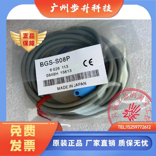 BGS-S08N S08P BGS-ZL10N ZL30M BGS-Z30N BGS-Z30P S08CP BGS