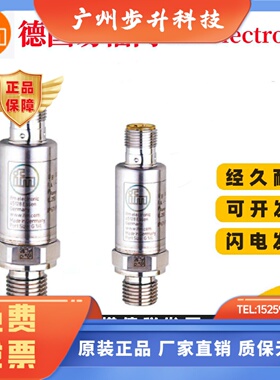 易福门 PT5500 PT5501 PT5502 PT5503 PT5504 PT5400压力传感器