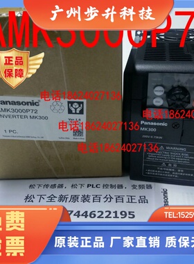 PANASONIC松下AMK3000P42 0P72松下 MK300 200V 0.4KW千瓦变频器
