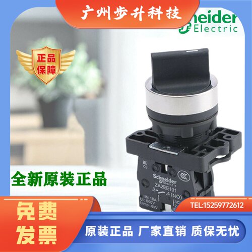 正品施耐德 XA2ED21/25/33/41/53 XA2系列塑料旋钮按钮选择开关