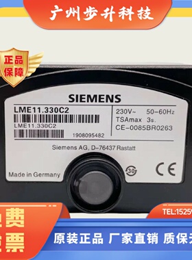 程控制器LME11.330C2LME21.430C2BT控制盒程控盒燃烧机器配件底座