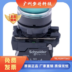正品施耐德带灯平头按钮开关 ZBEE-101C ZBV-B3EC 绿色自复位 24V