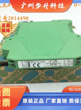 菲尼克斯隔离放大器MCR-C-I/U- 0-DC 隔离器订货号2814498现货