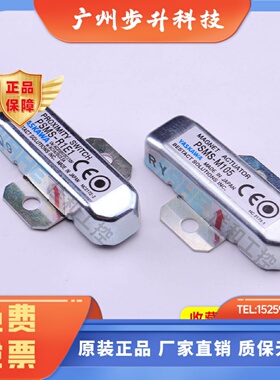 YASKAW安川PSMS-R1E1 PSMS-M105磁性PSMS-R1D1 PSMS-M102极限开关
