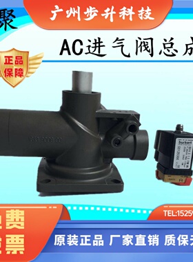 螺杆空压机进气阀总成1613900800/1622353900适用阿特拉斯卸荷阀