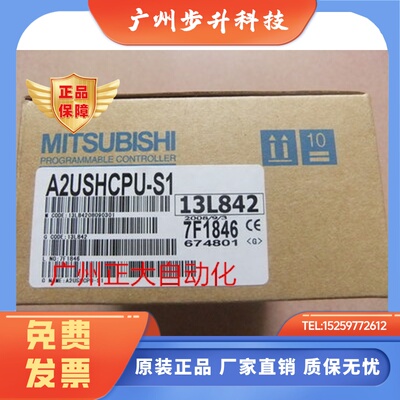 三菱全新原装正品A系列A2USHCPU-S1/A2USCPU 质保一年