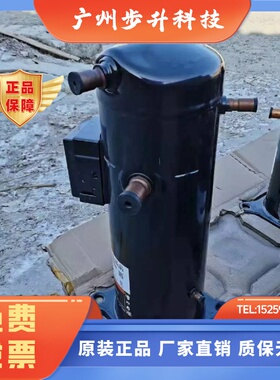 ZPI122KCETFD522VPI122KSETFP423522空调制冷压缩机