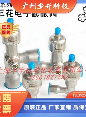 三花电子膨胀阀 VPF12.5  25 50 H53 100 150 250 400H03H02