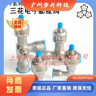 三花电子膨胀阀 VPF12.5  25 50 H53 100 150 250 400H03H02