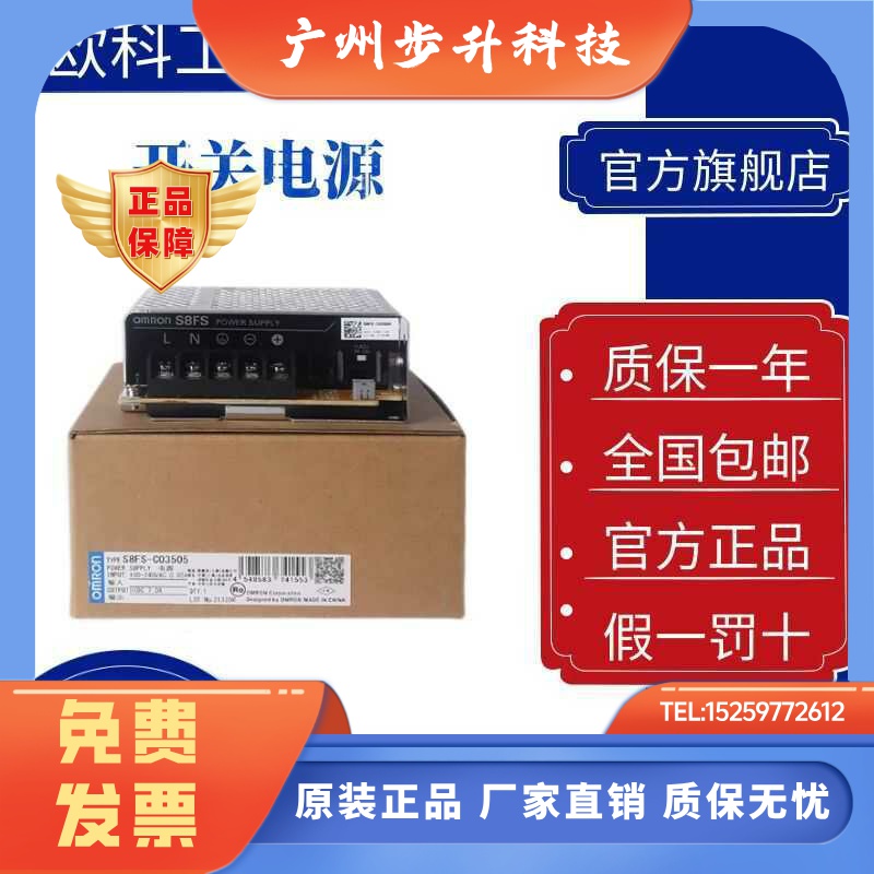 欧姆龙开关电源S8FS-C05012 / C10012 07512J 15012 20012 35012J