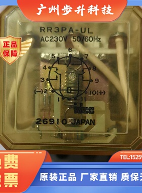 中间继电器RR3PA-UL，AC230V，底座SR3P-05C