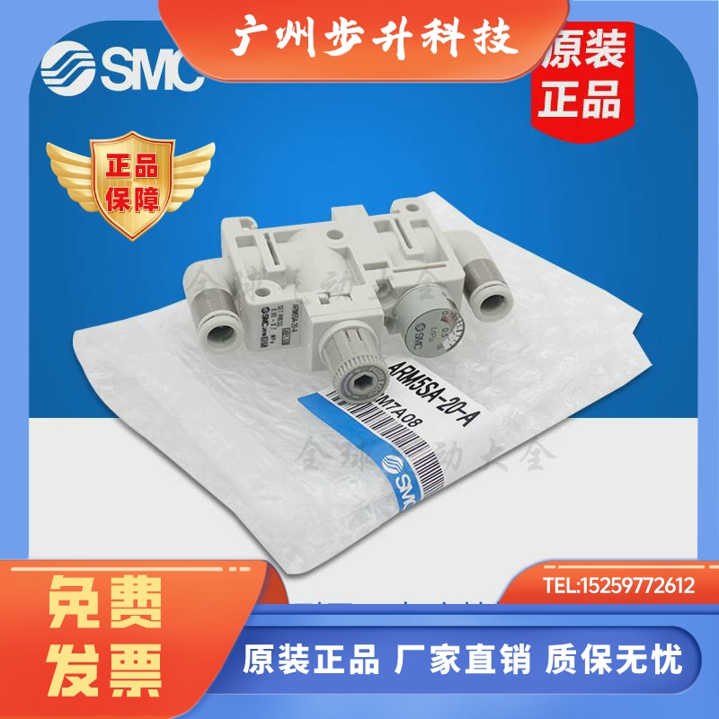 SMC原装减压阀ARM5B-R06/07/08/18/19/20/25/26/27/32/33/34-A-B