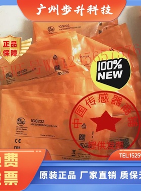 现货IFM易福门IFT203 IFS244 IFS204 IFS205 IGS232 IGS204IGS208