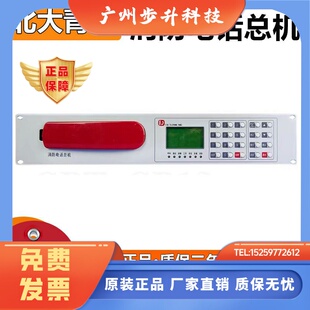 恒业消防电话总机HY6311总线消防电话总机 适用海湾青鸟利达 正品