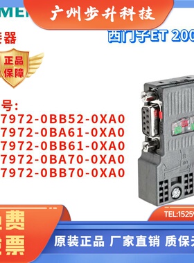 连接器 6ES7972-0BB52/0BA61/0BB61/0BA70/0BB70-0XA0/OXAO 原装